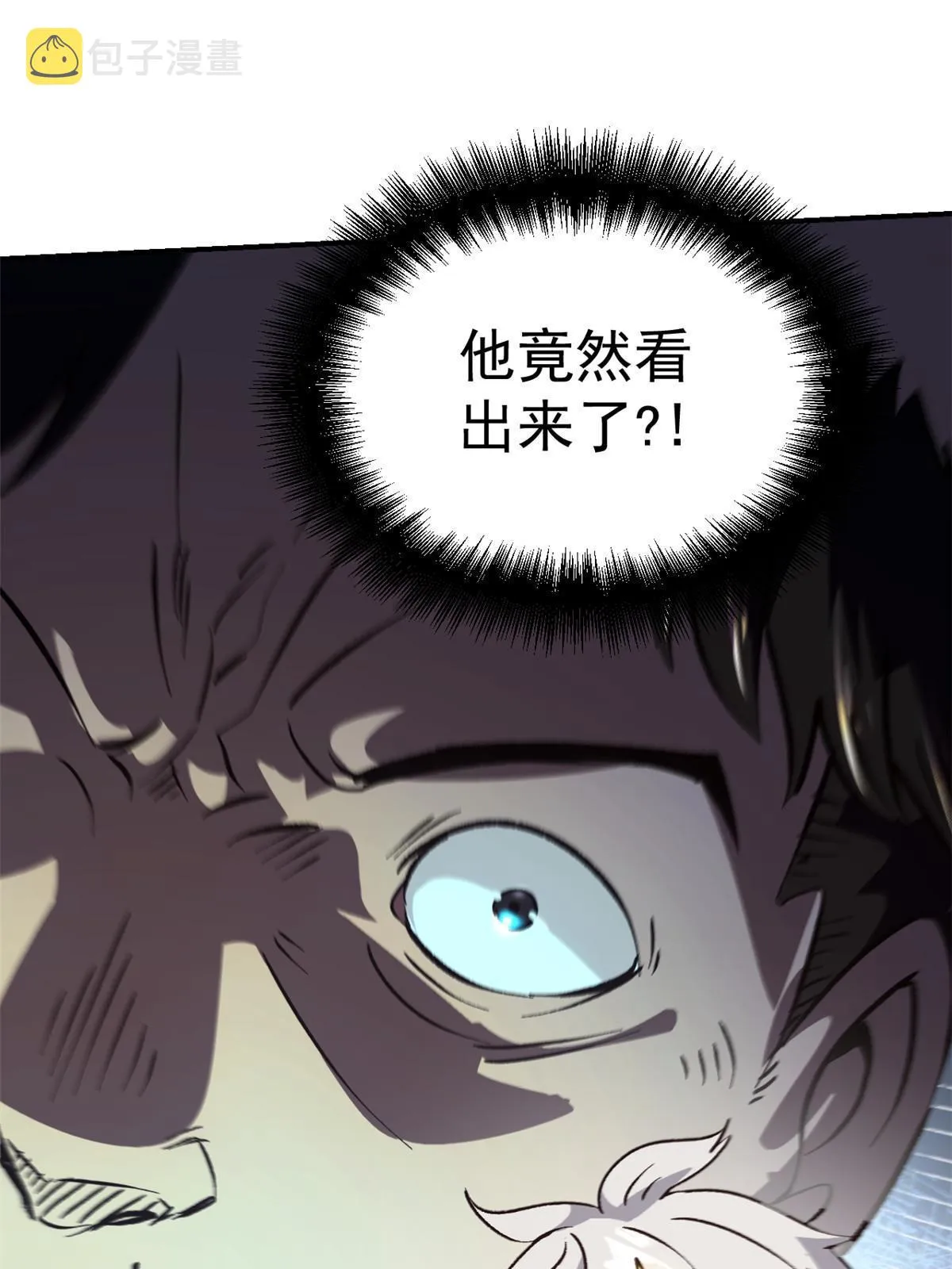 06 密探PK 第54页