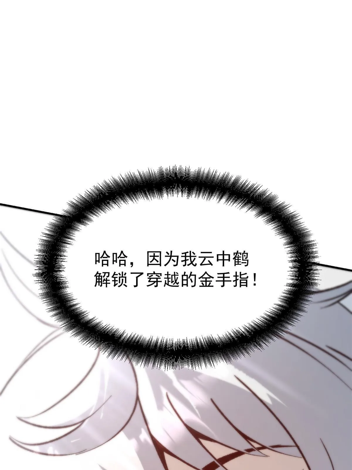 06 密探PK 第56页