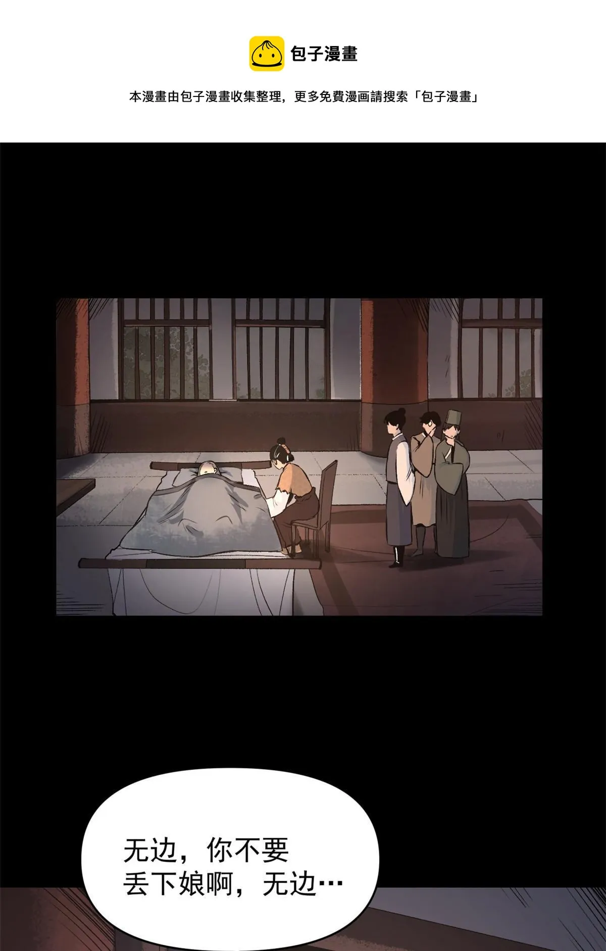 19 反噬 第1页
