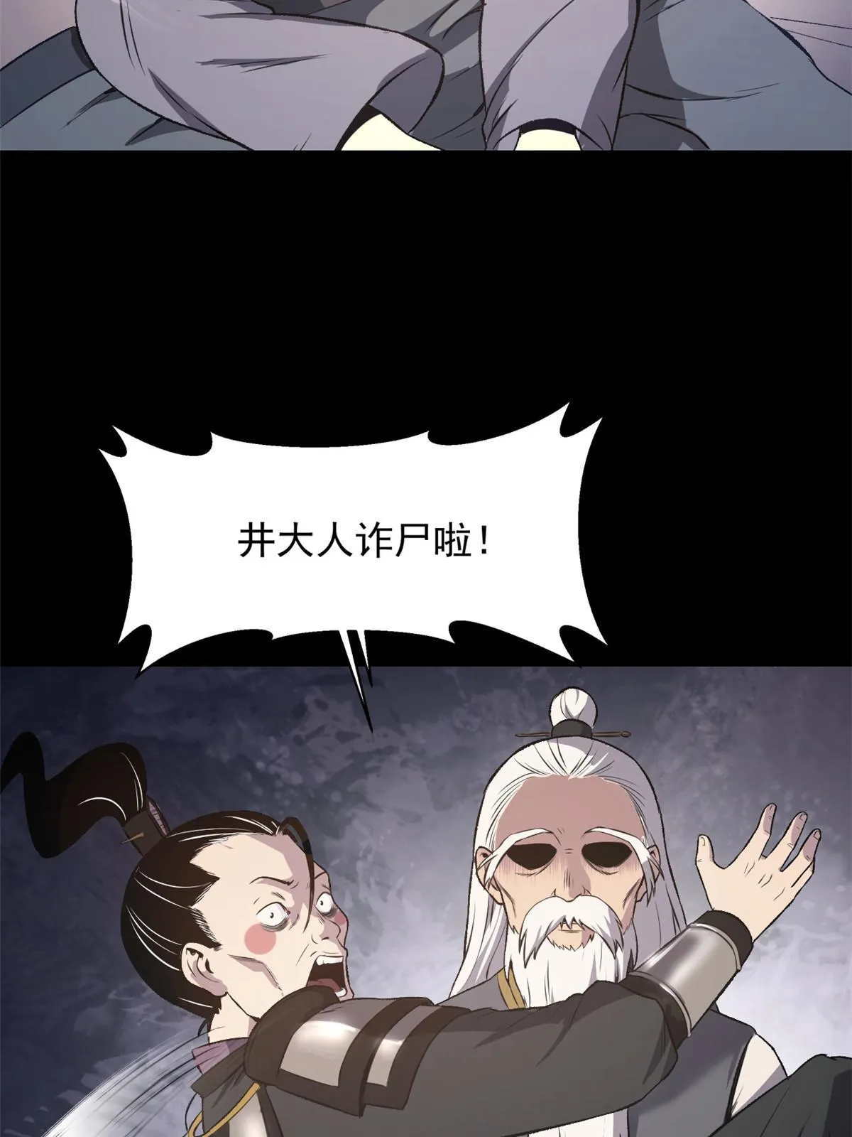 19 反噬 第4页