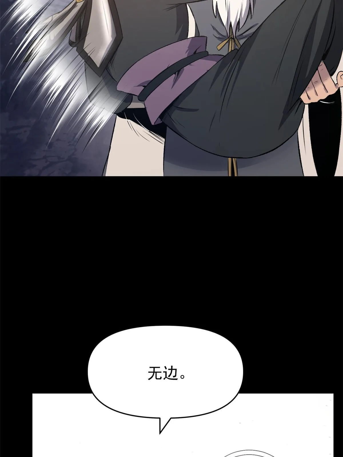 19 反噬 第5页