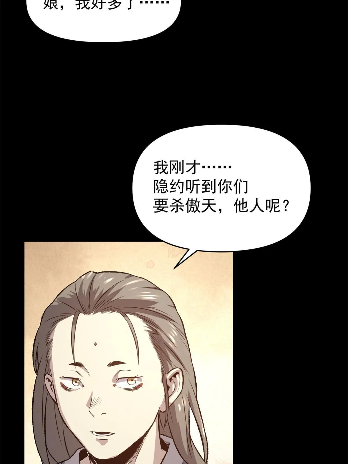 19 反噬 第10页