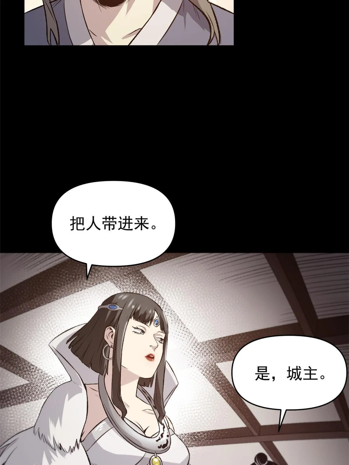 19 反噬 第11页