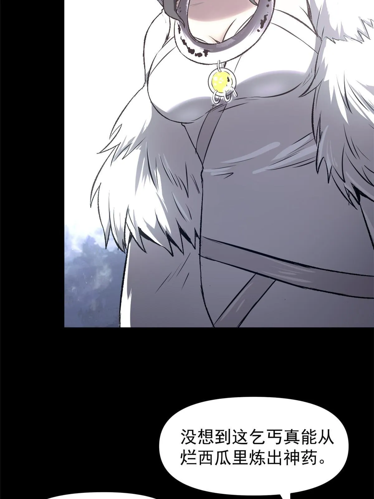 19 反噬 第17页
