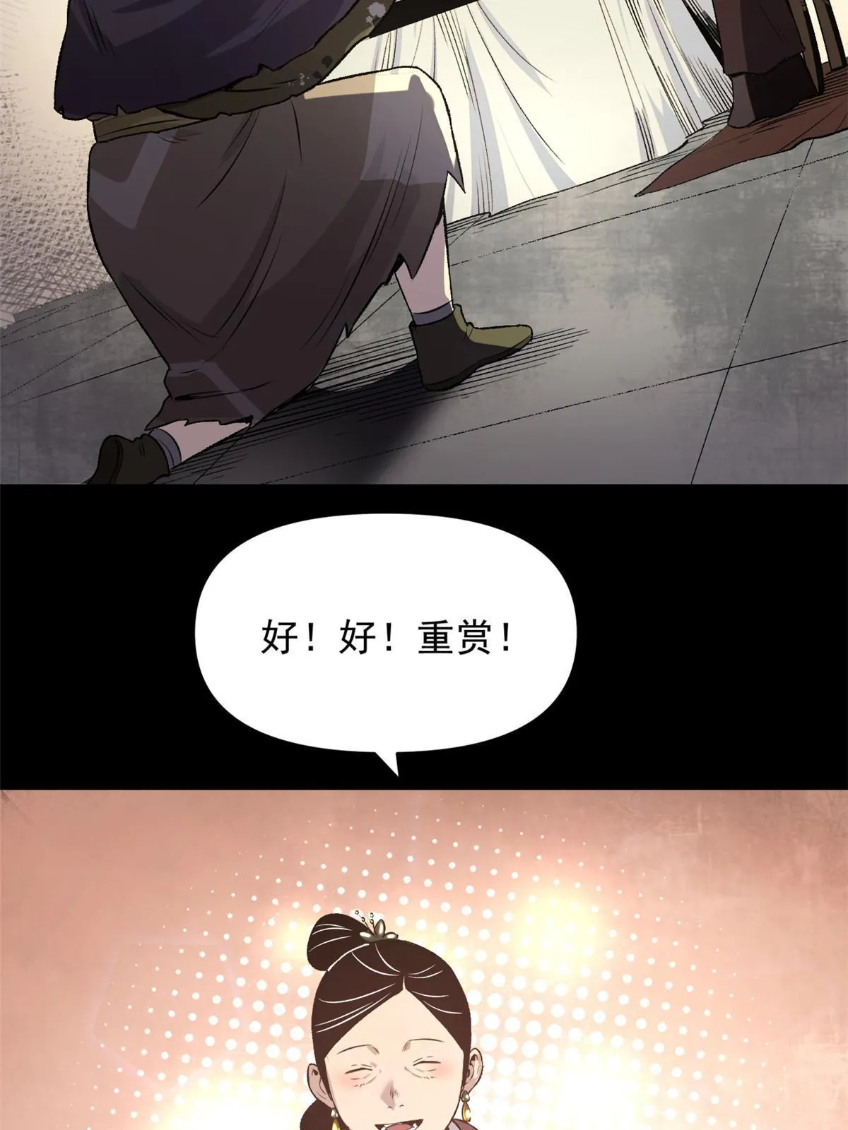 19 反噬 第20页