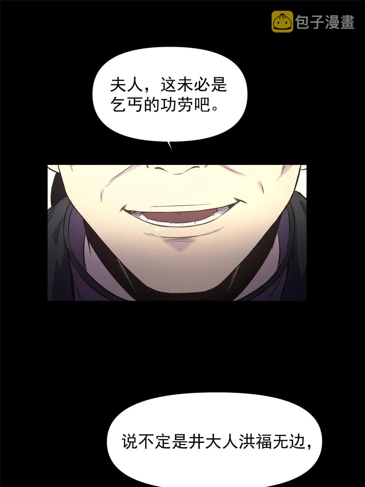19 反噬 第23页