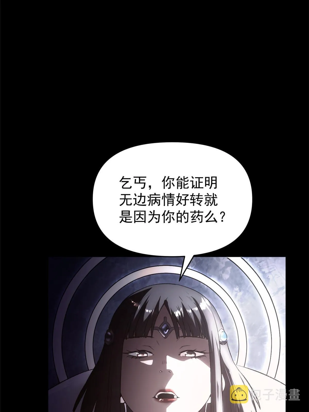 19 反噬 第34页