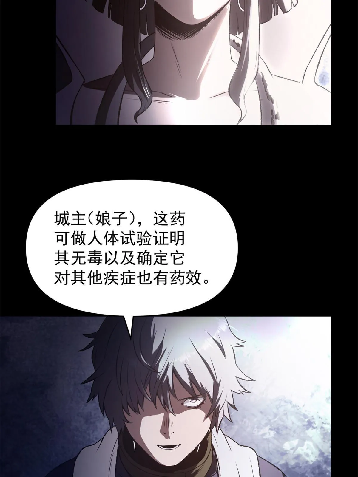 19 反噬 第35页