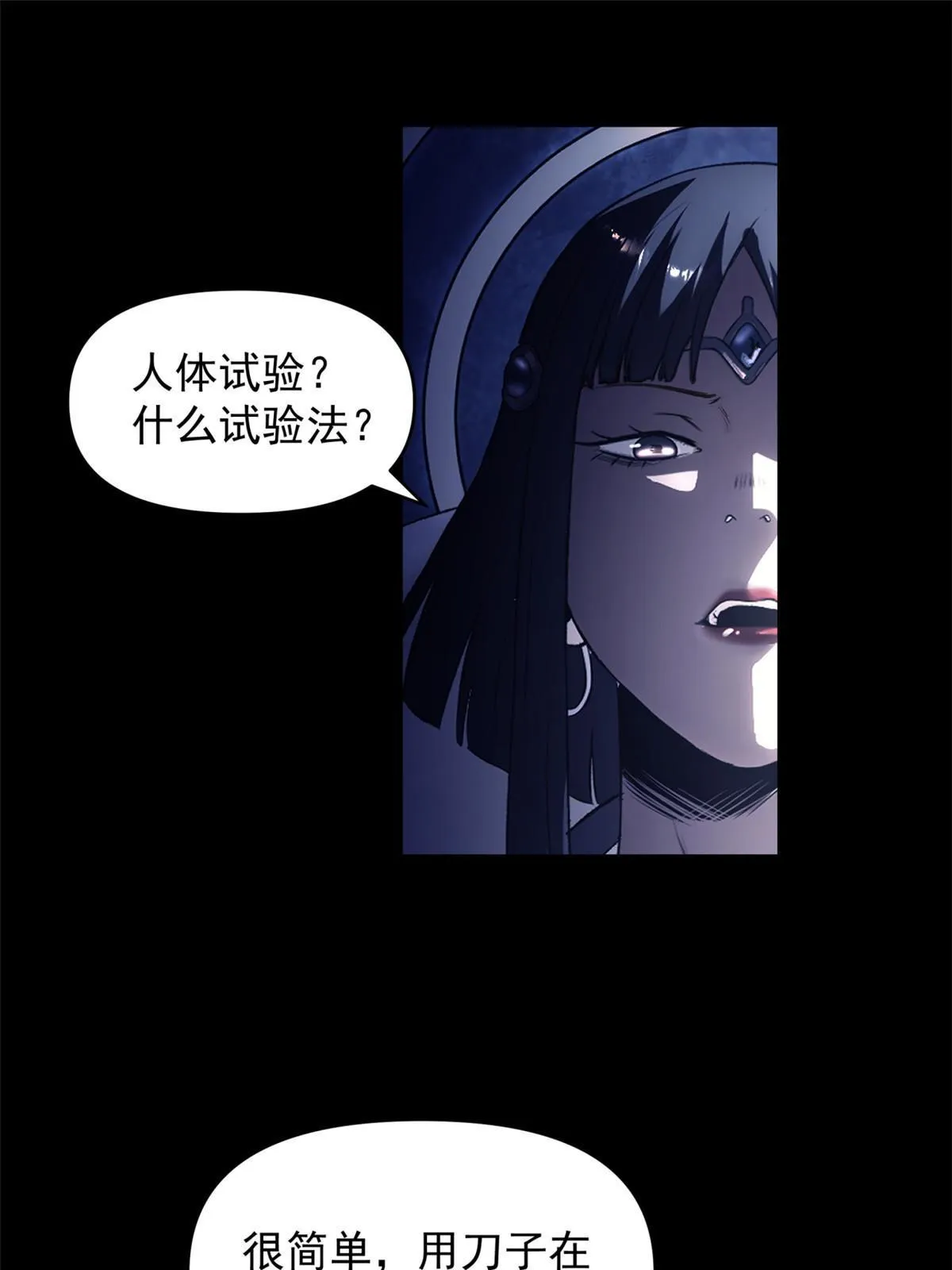 19 反噬 第37页