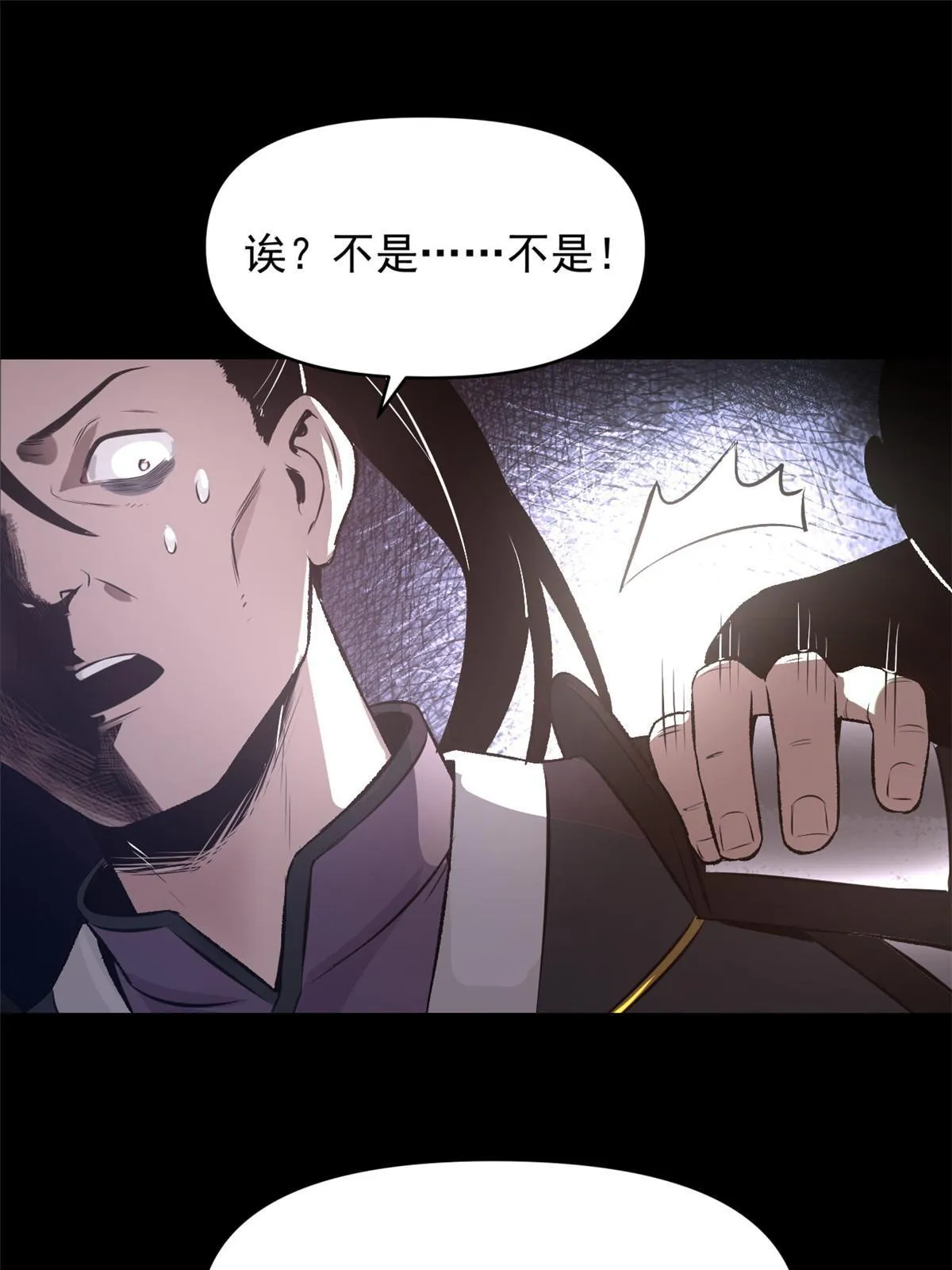 19 反噬 第49页