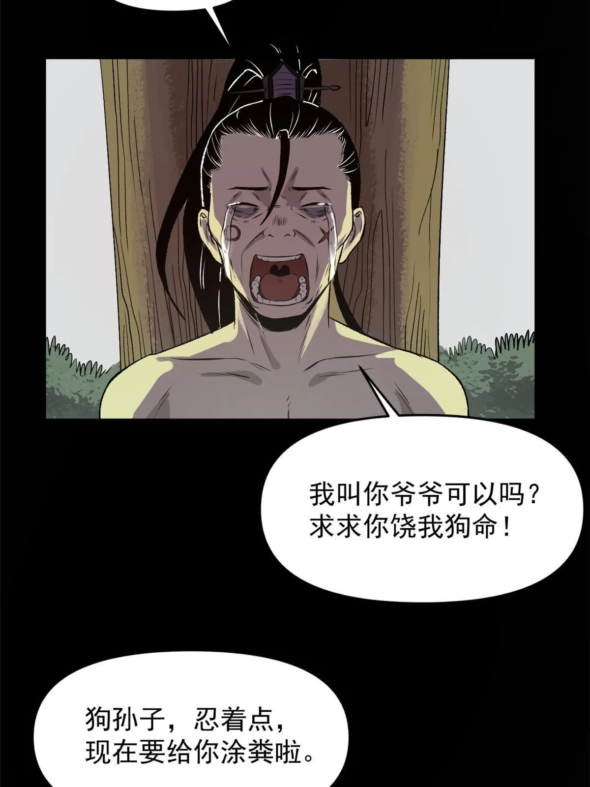 20 胃不好，想吃软的 第6页