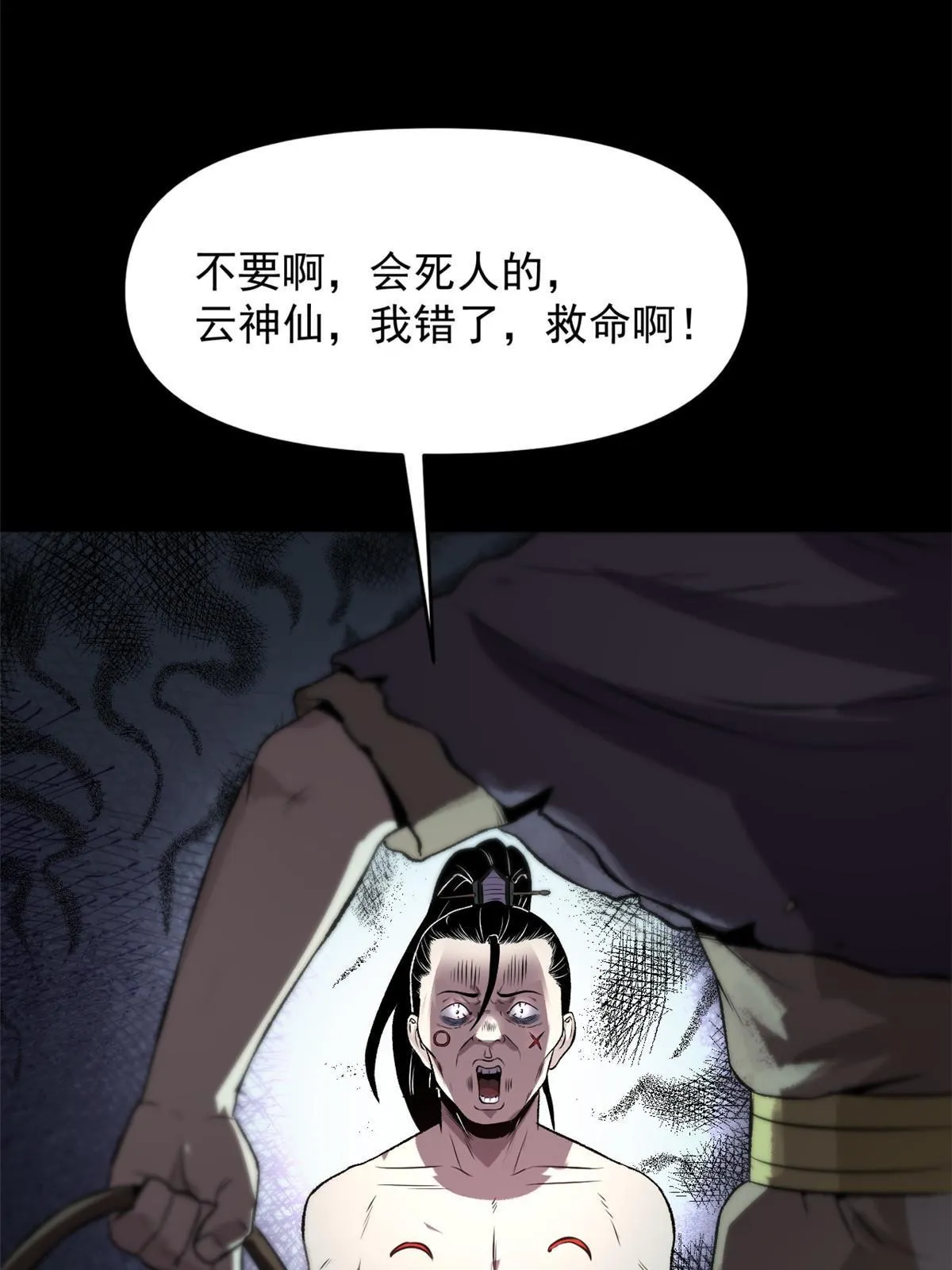 20 胃不好，想吃软的 第8页