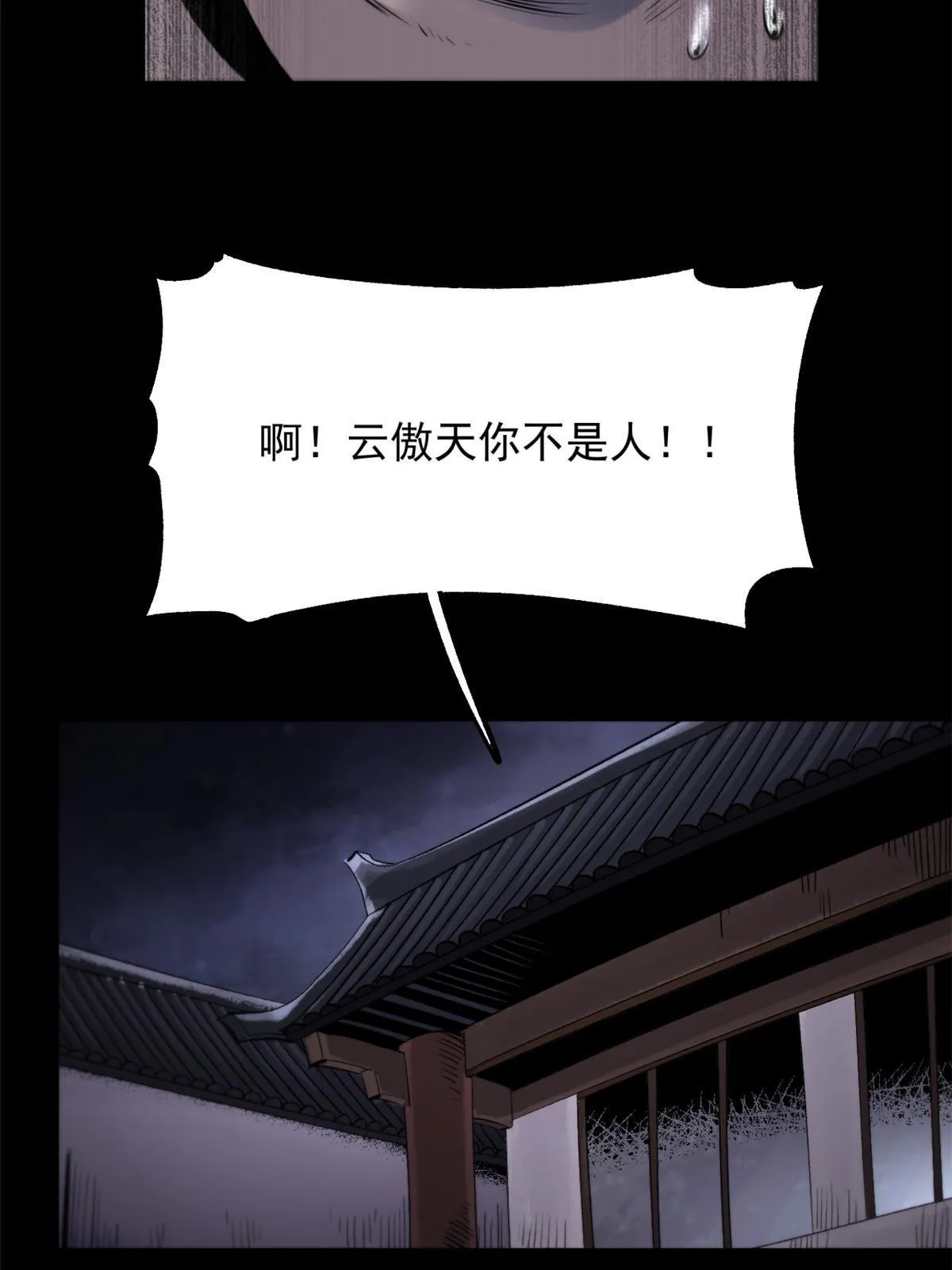 20 胃不好，想吃软的 第12页