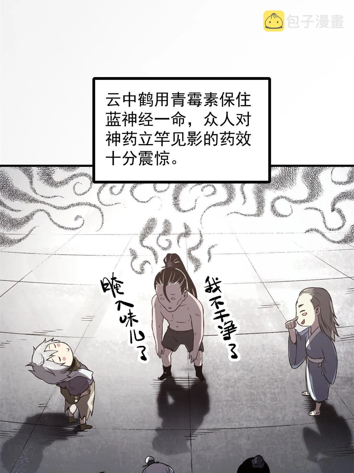 20 胃不好，想吃软的 第17页