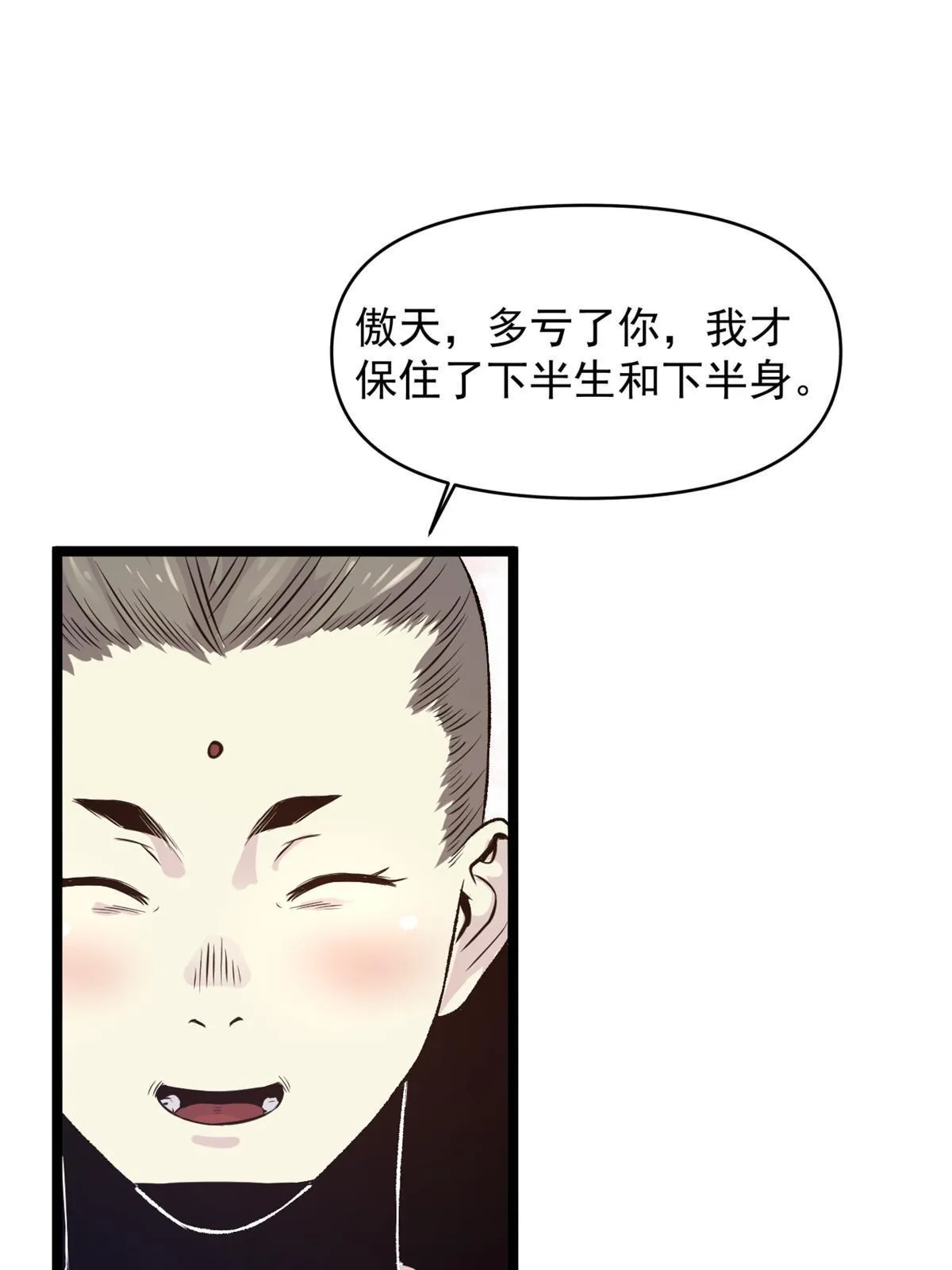 20 胃不好，想吃软的 第22页