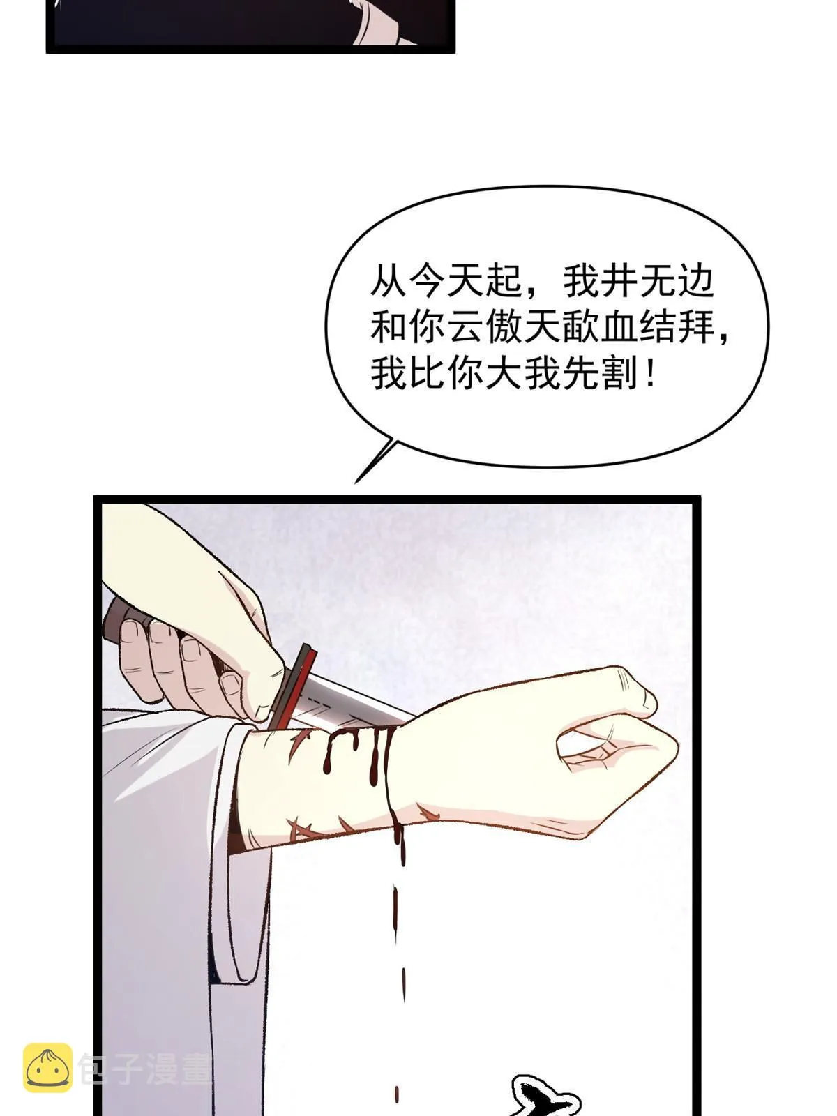 20 胃不好，想吃软的 第23页