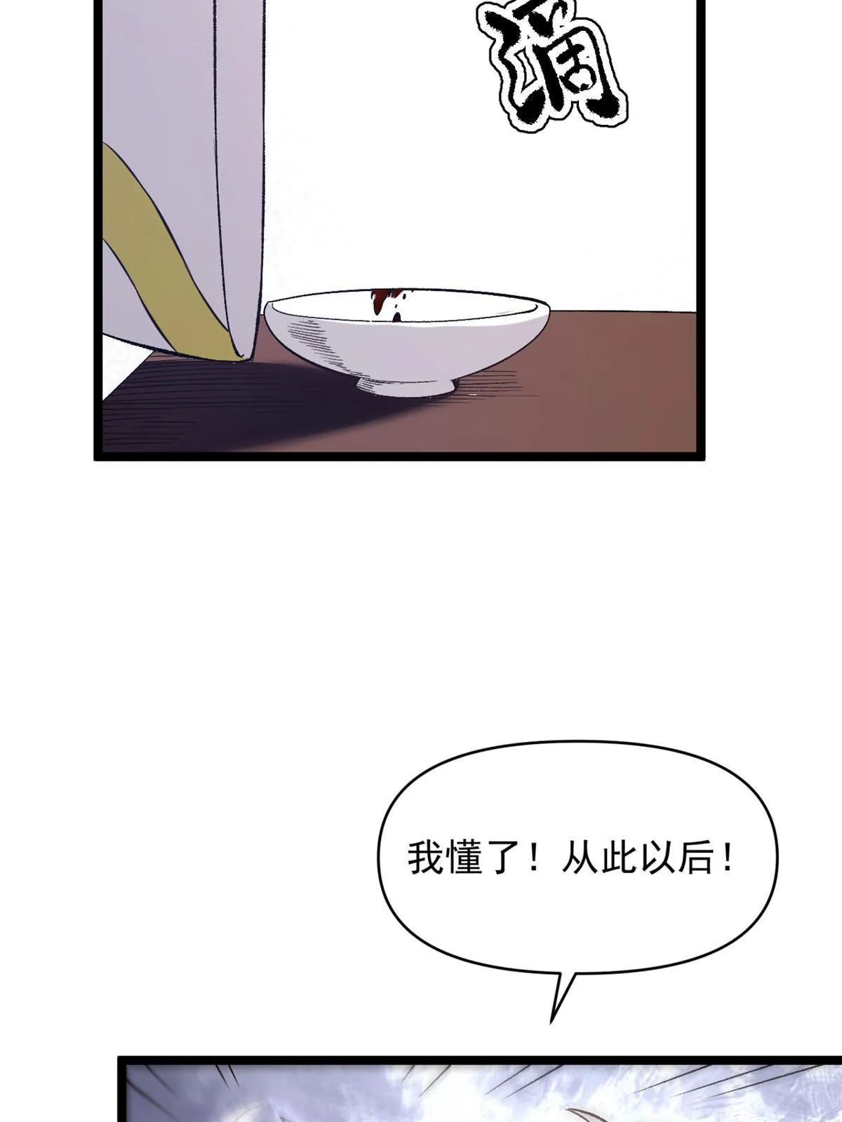 20 胃不好，想吃软的 第24页