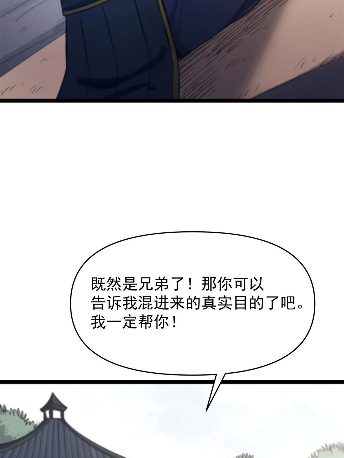 20 胃不好，想吃软的 第27页