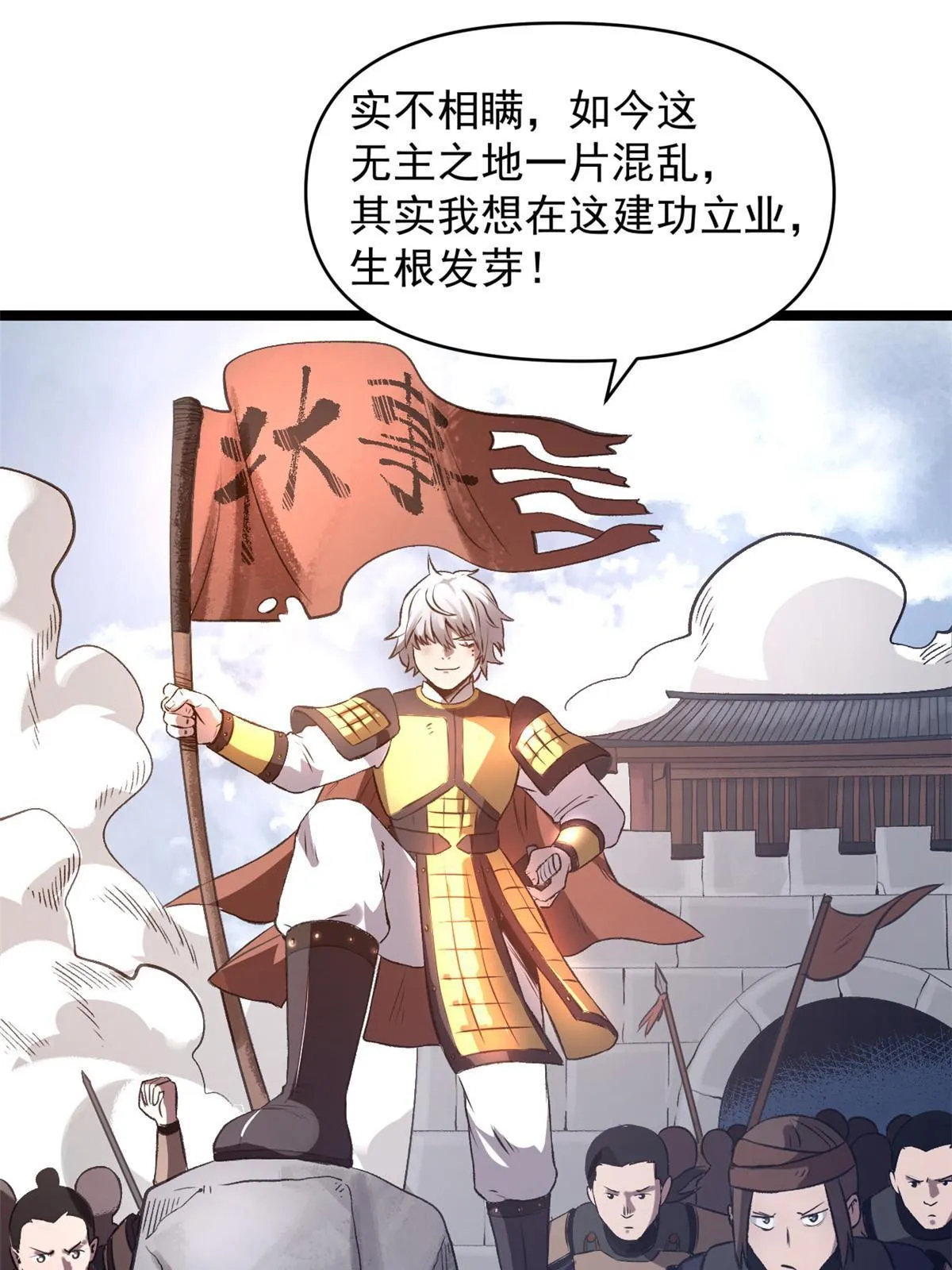 20 胃不好，想吃软的 第30页