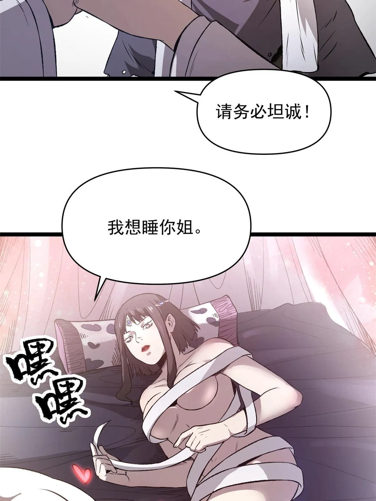 20 胃不好，想吃软的 第32页