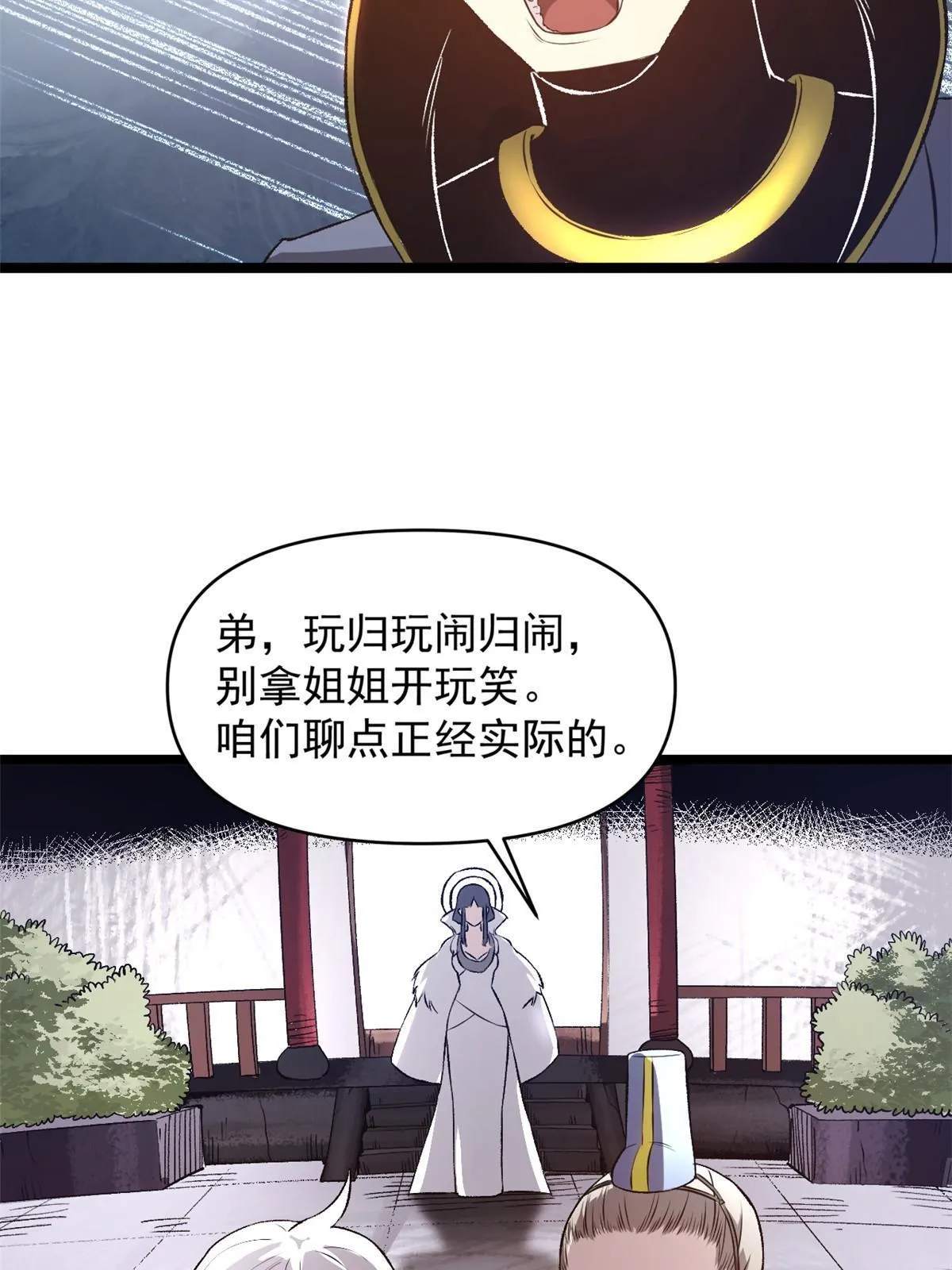 20 胃不好，想吃软的 第34页