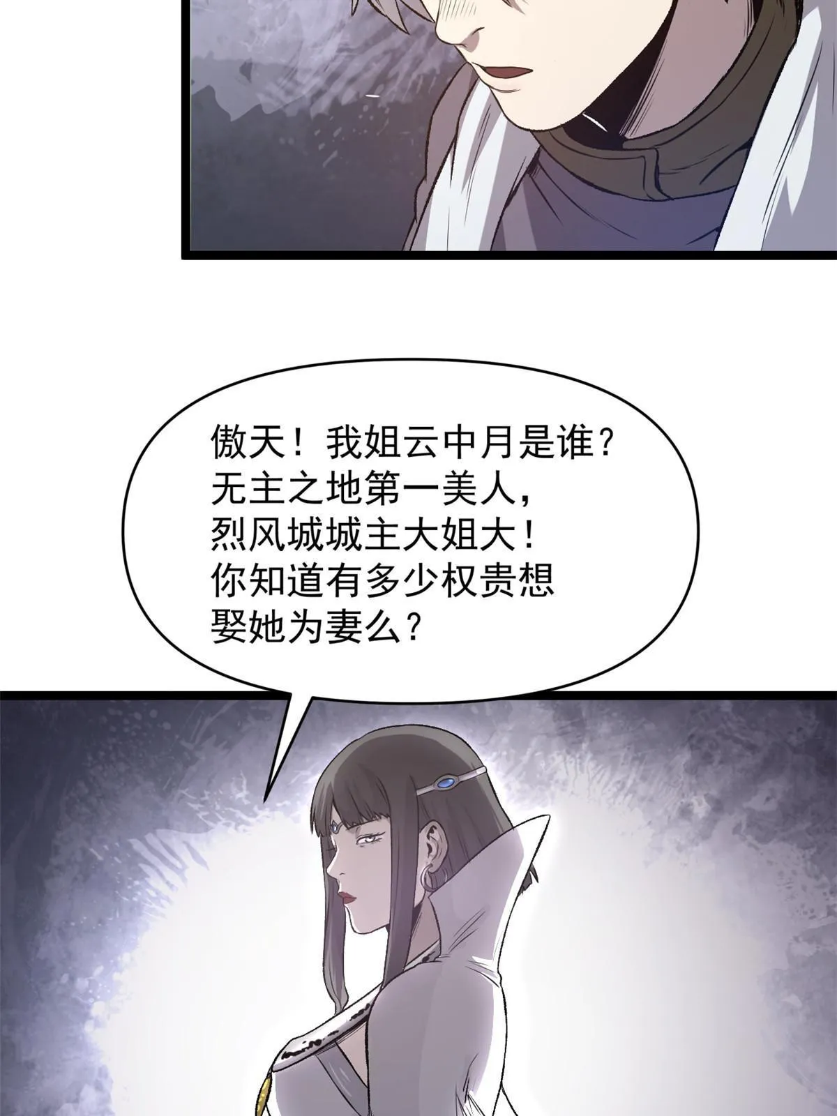 20 胃不好，想吃软的 第36页