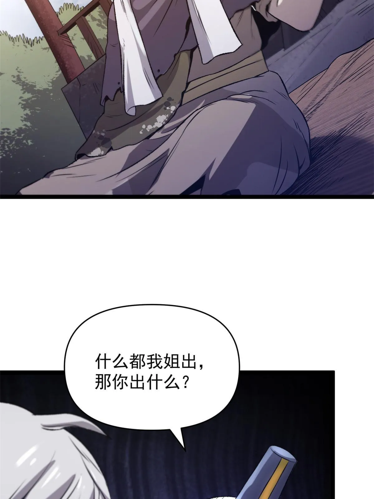 20 胃不好，想吃软的 第46页