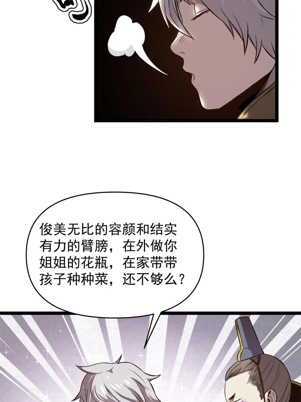 20 胃不好，想吃软的 第48页
