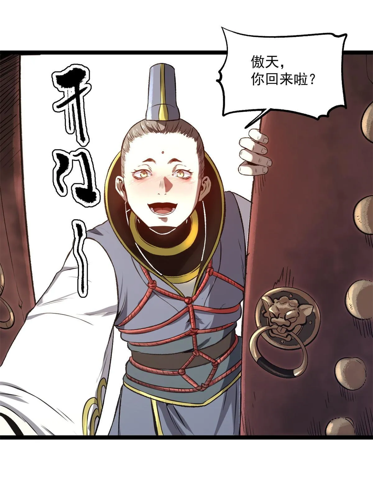 22 摊牌了，我要造反 第3页