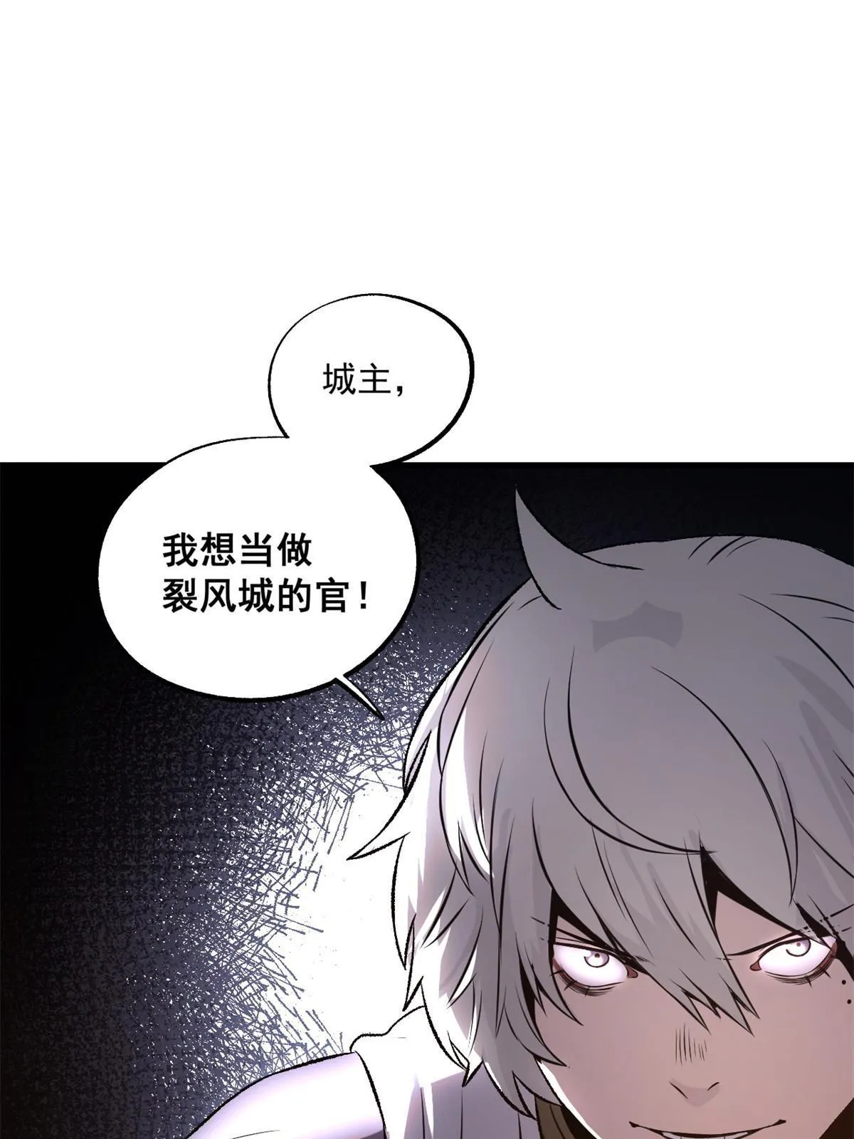 22 摊牌了，我要造反 第13页