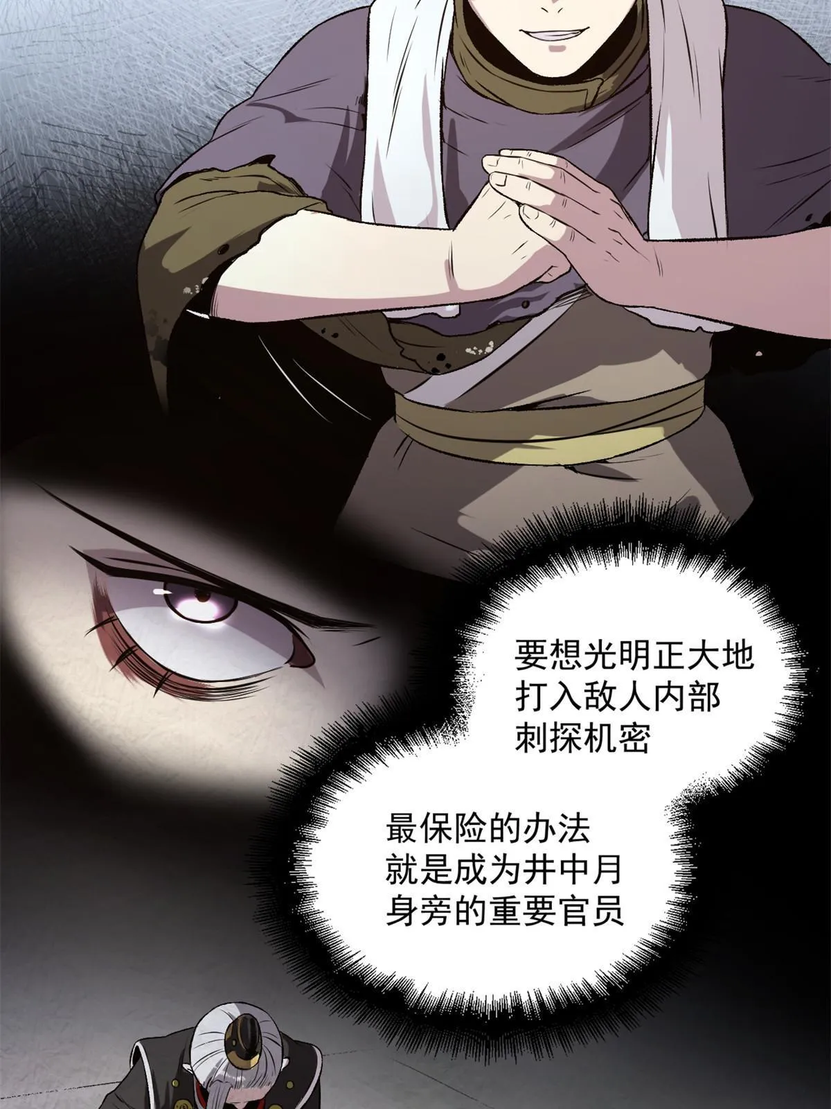 22 摊牌了，我要造反 第19页