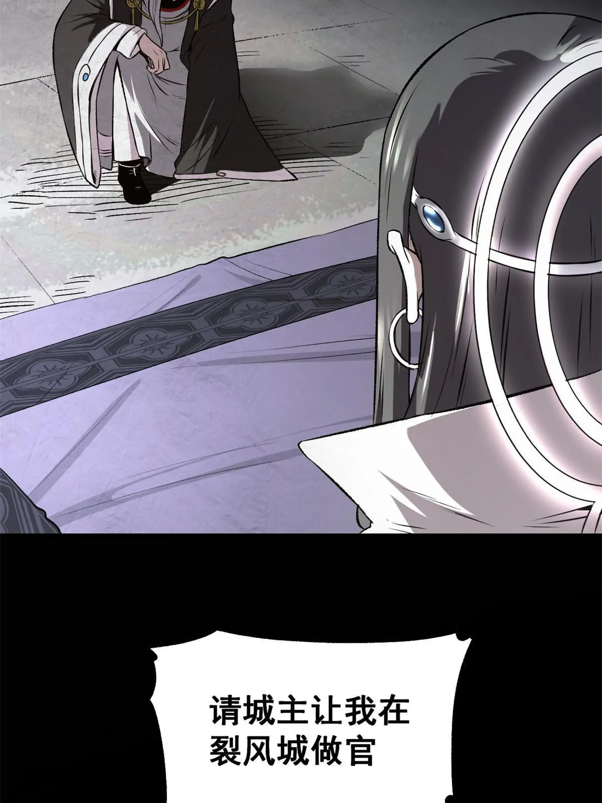 22 摊牌了，我要造反 第20页