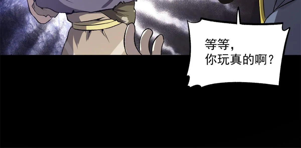 22 摊牌了，我要造反 第35页