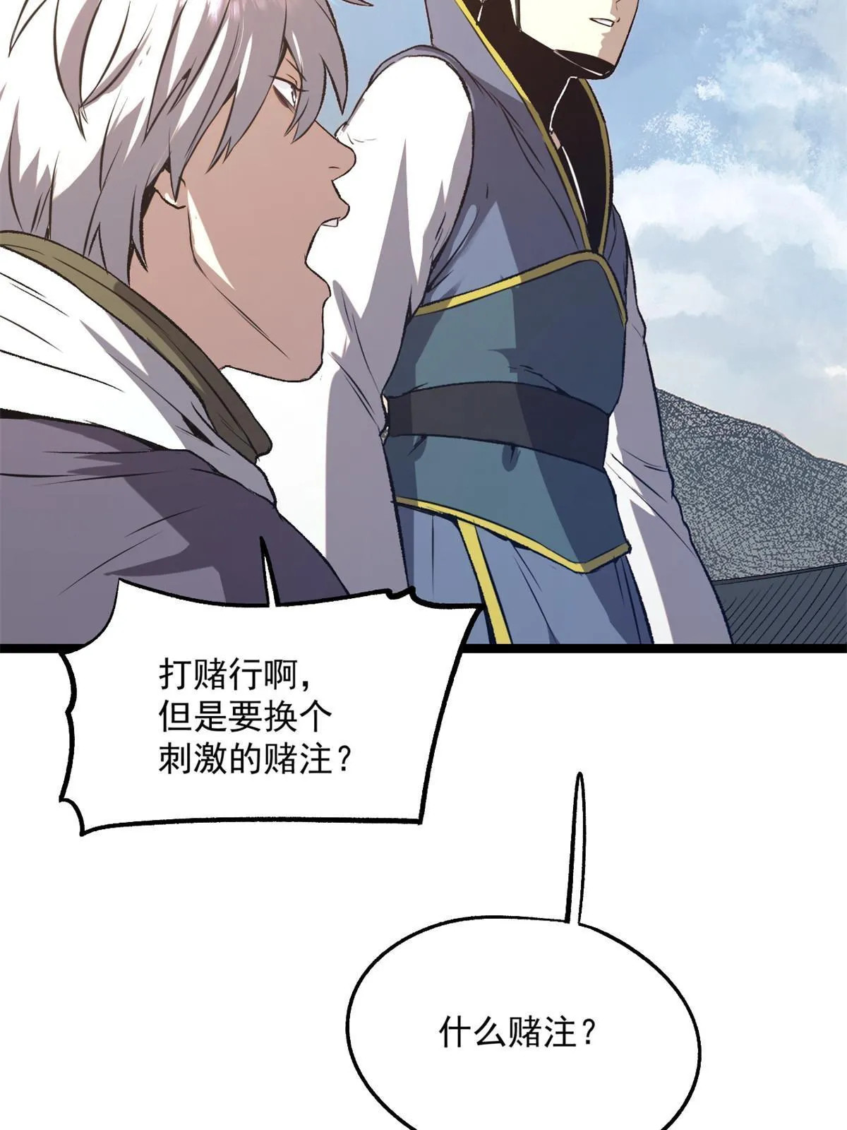 22 摊牌了，我要造反 第42页