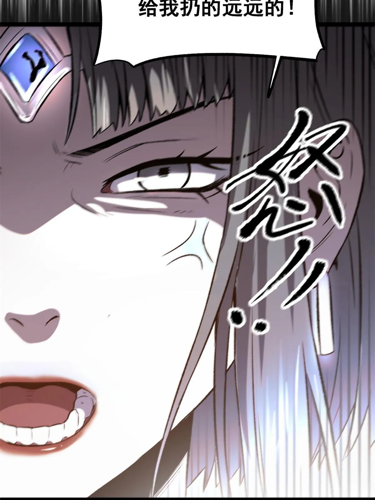 22 摊牌了，我要造反 第48页