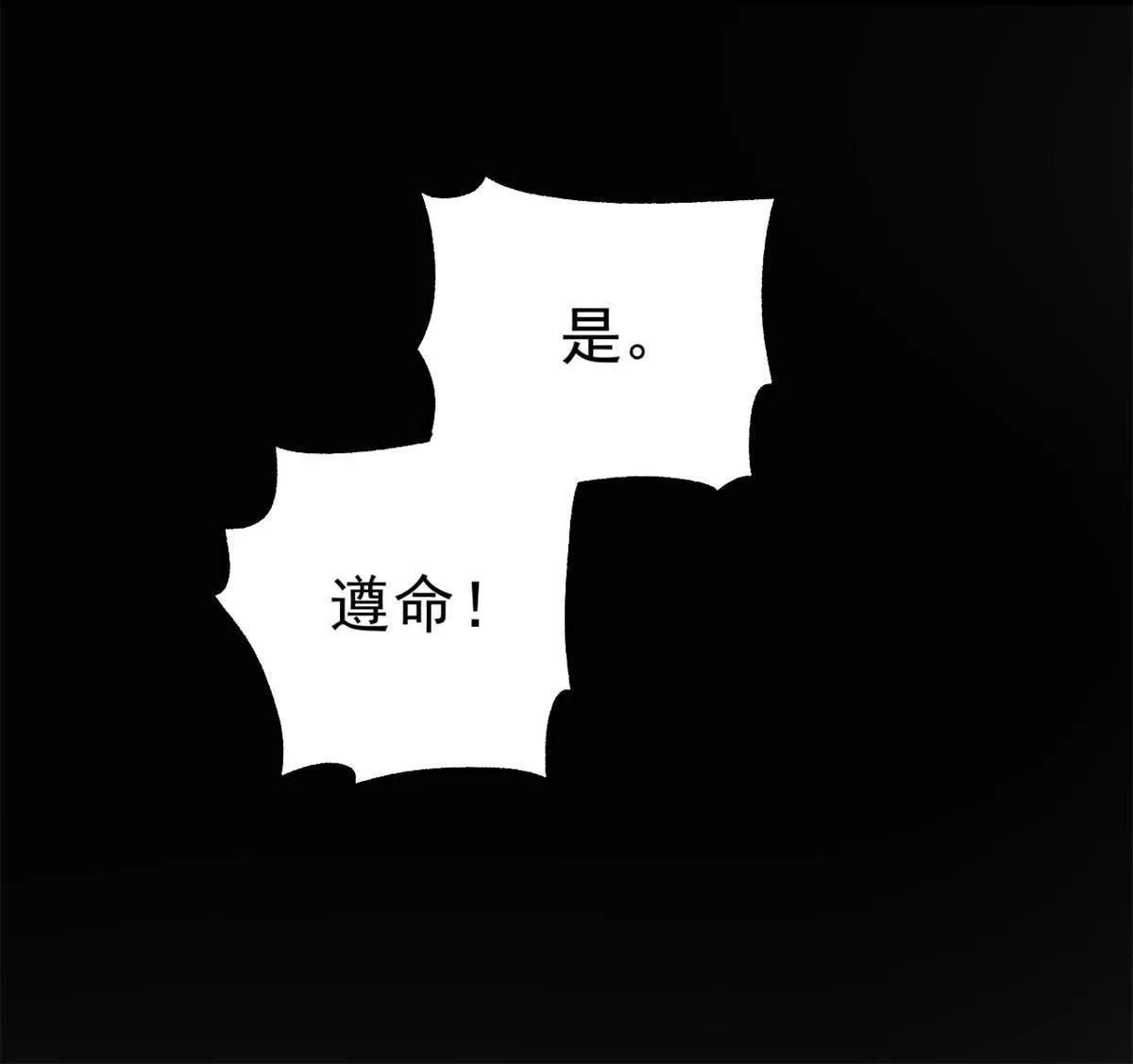 22 摊牌了，我要造反 第49页