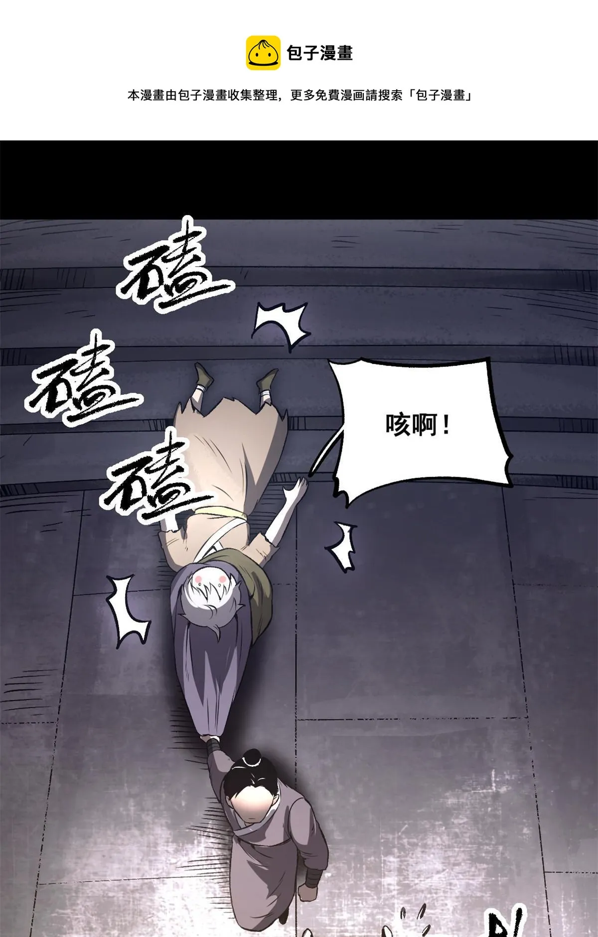 22 摊牌了，我要造反 第50页