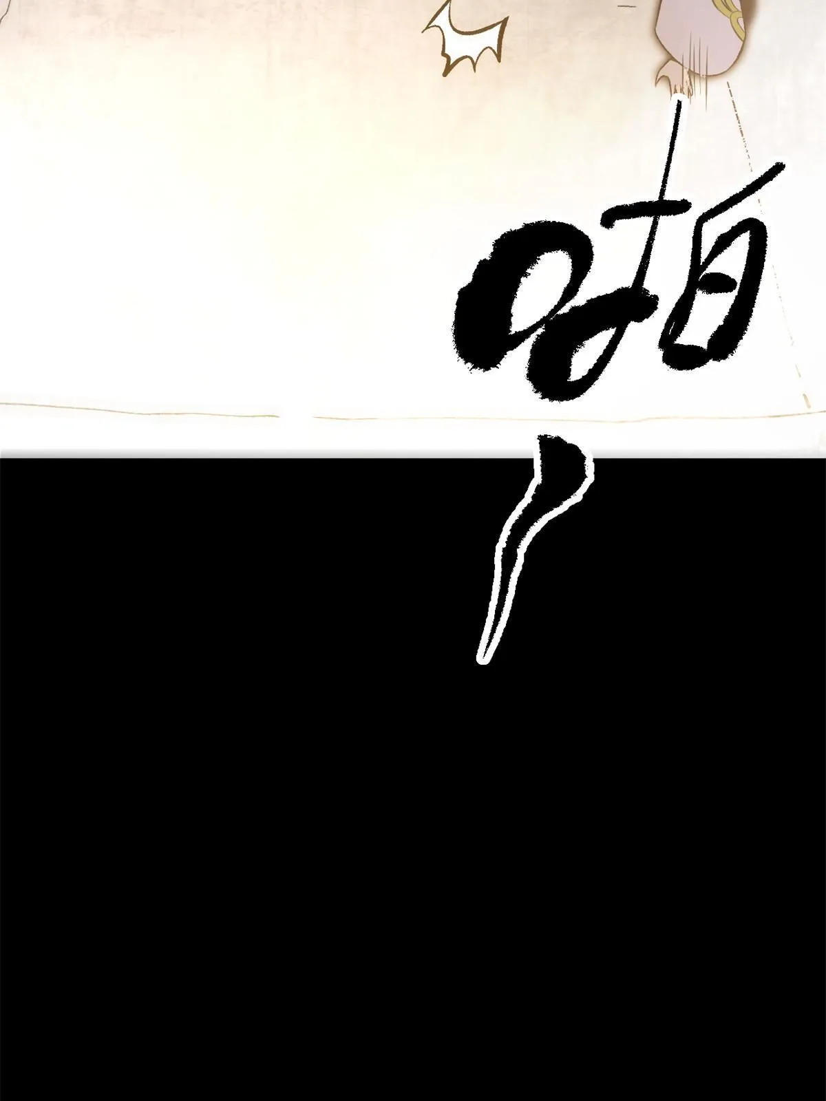 22 摊牌了，我要造反 第55页