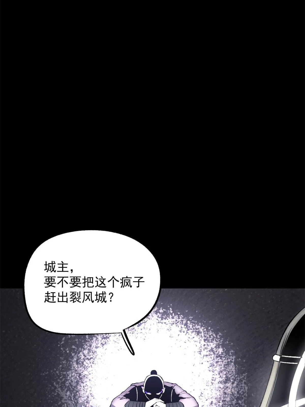 22 摊牌了，我要造反 第56页