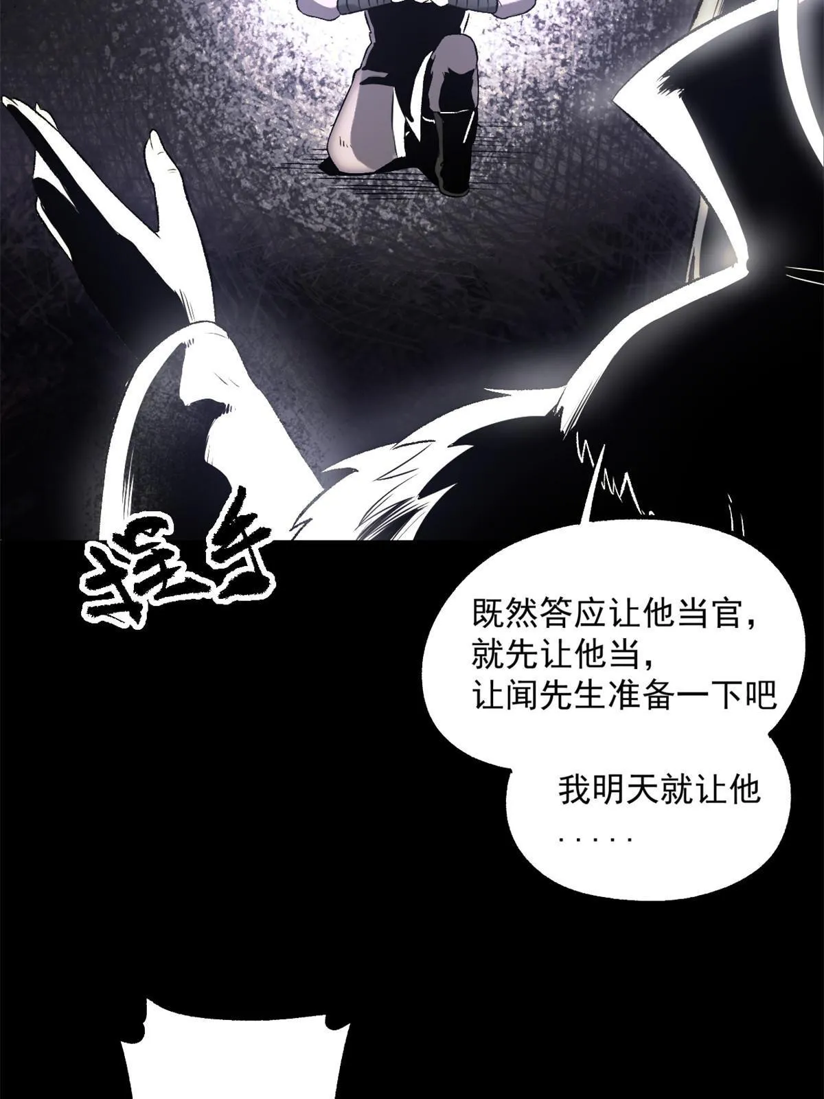 22 摊牌了，我要造反 第57页