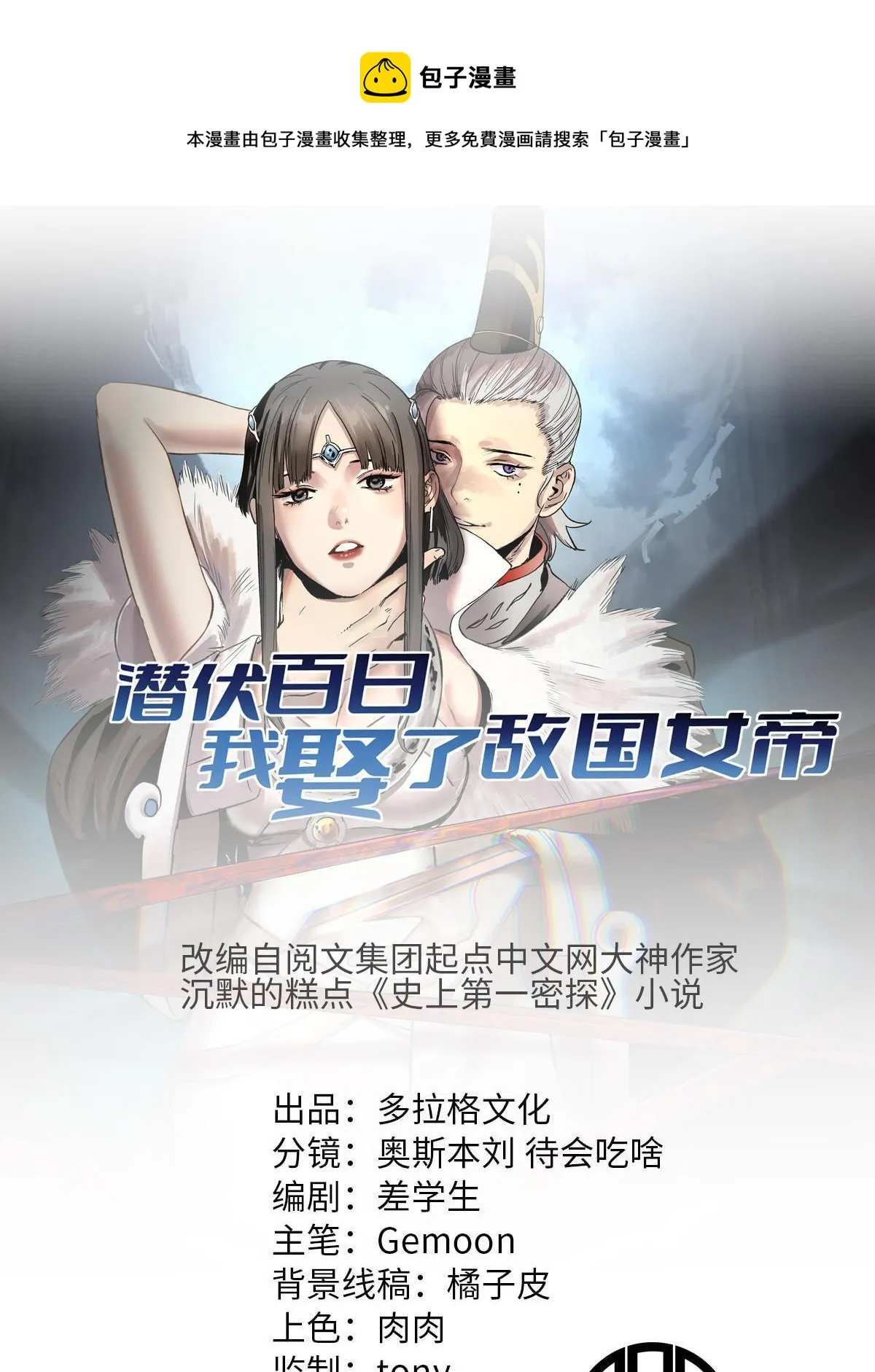 21 我会为你烧纸的 第1页