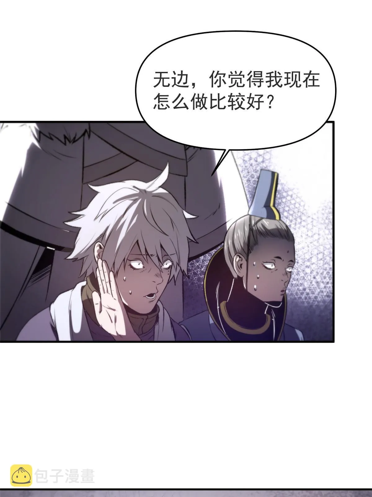21 我会为你烧纸的 第3页