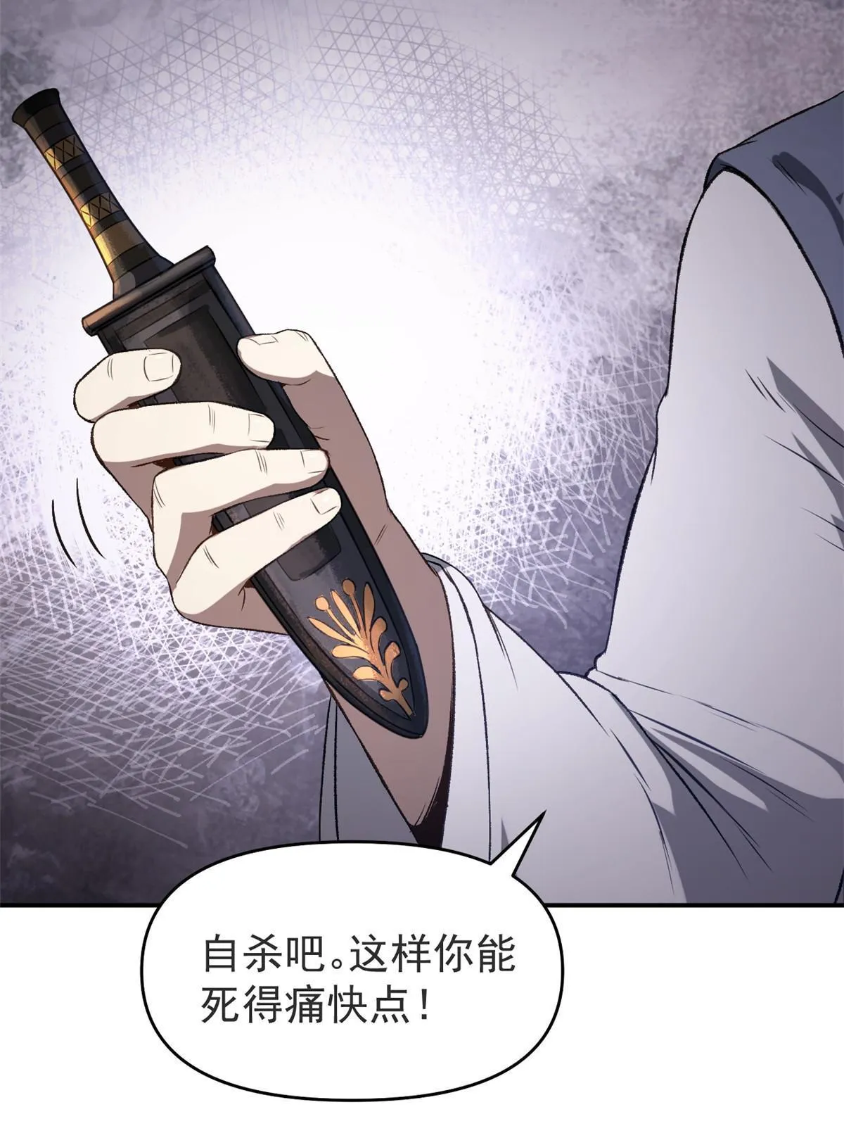 21 我会为你烧纸的 第4页