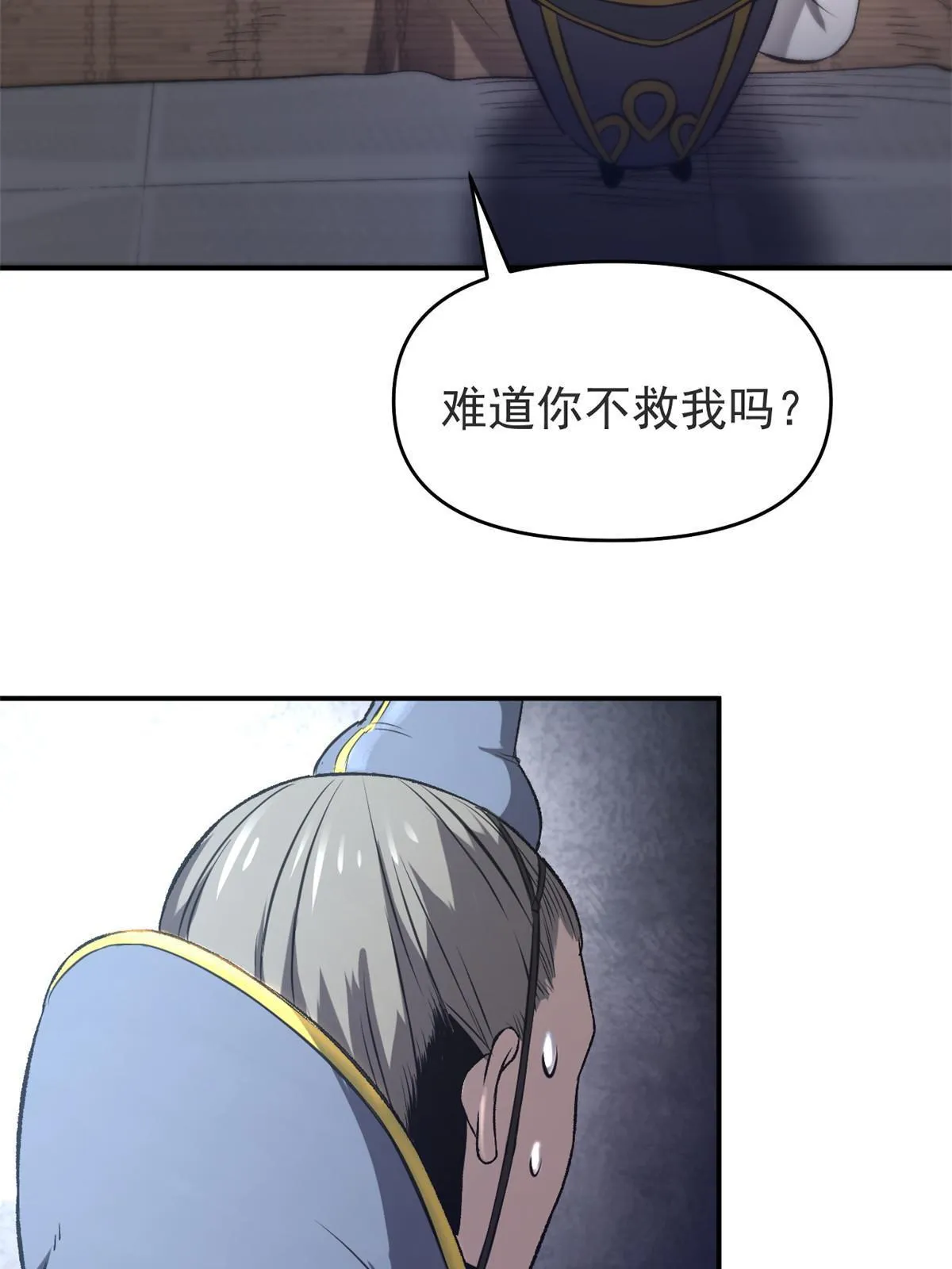 21 我会为你烧纸的 第6页