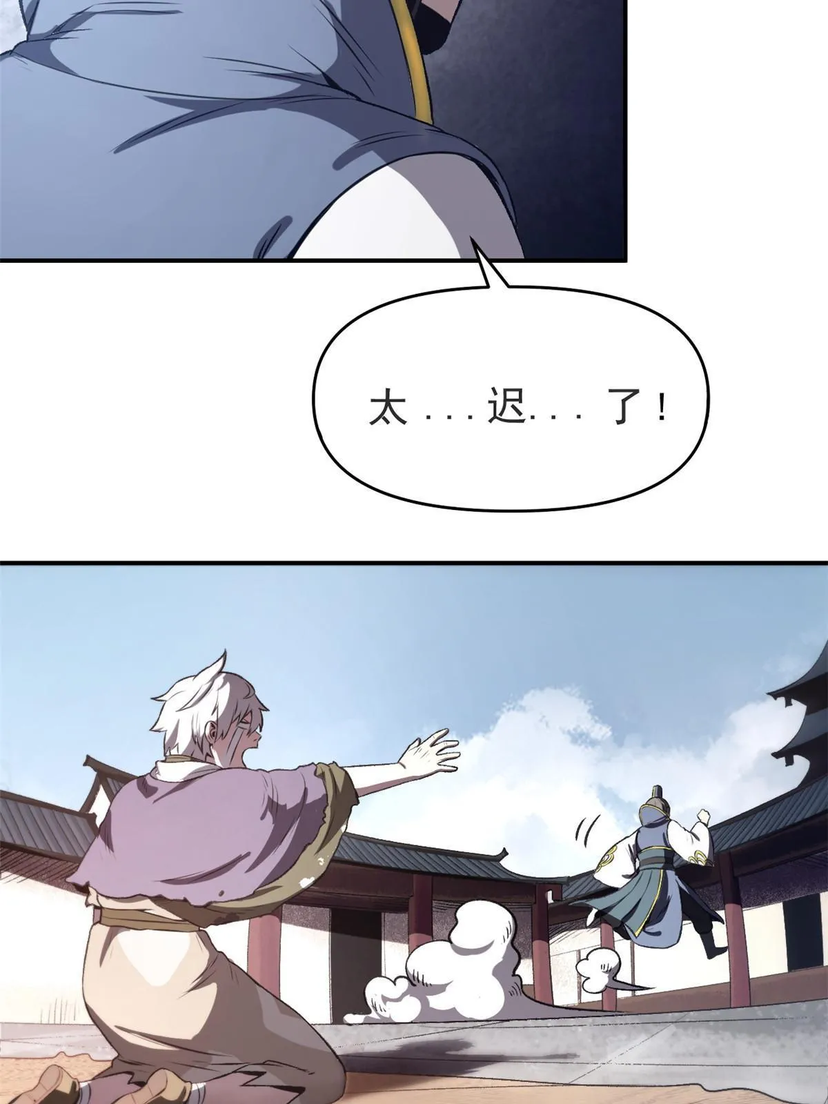 21 我会为你烧纸的 第7页