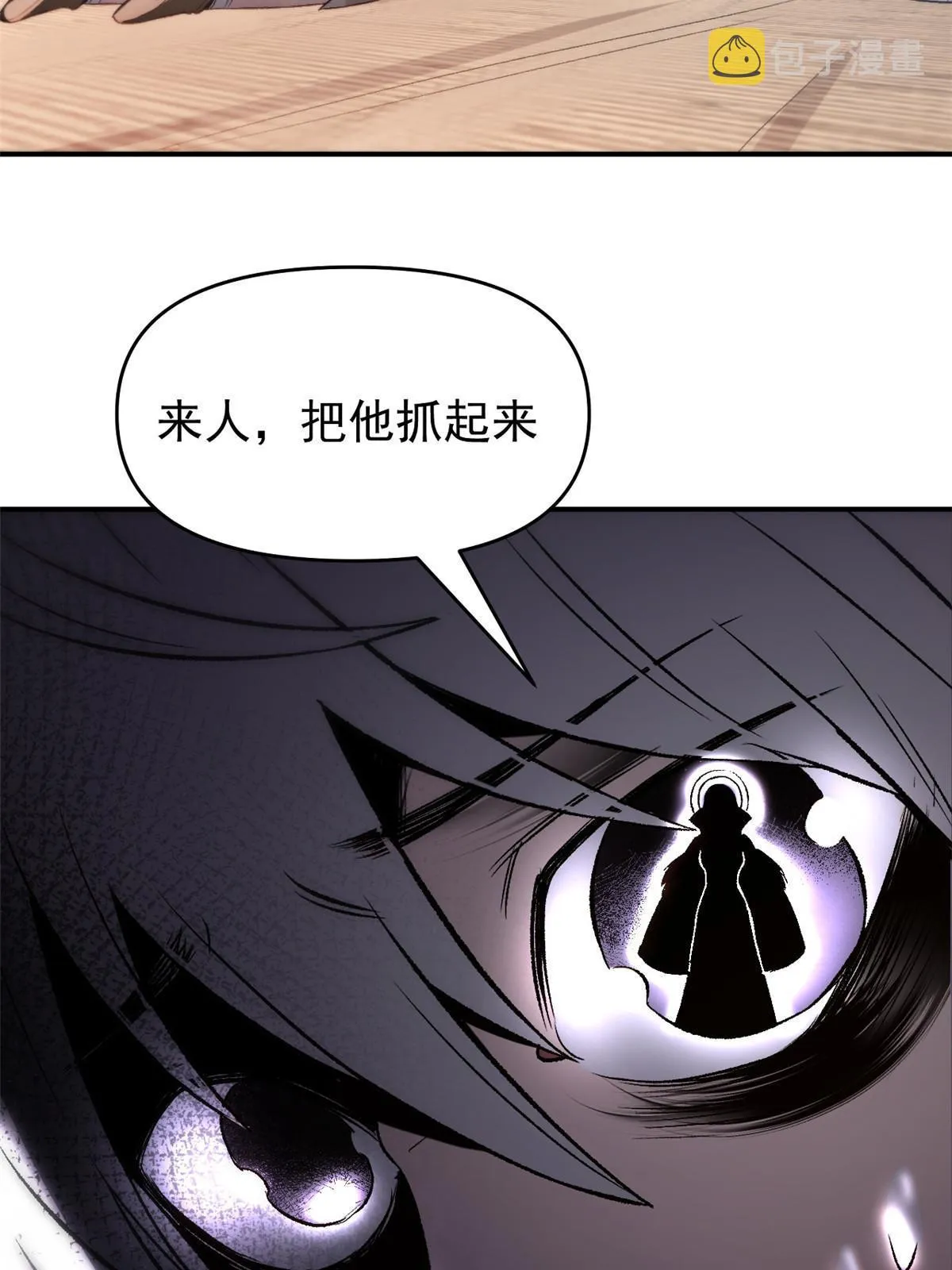 21 我会为你烧纸的 第8页