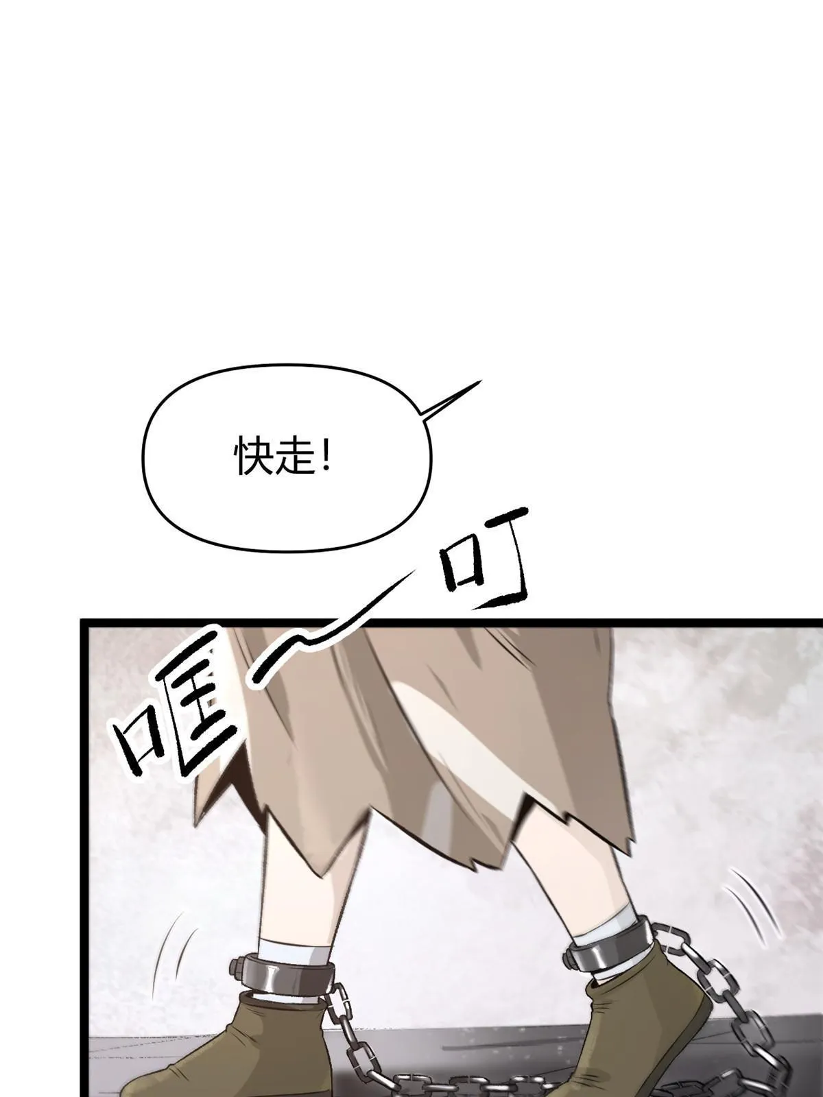 21 我会为你烧纸的 第12页