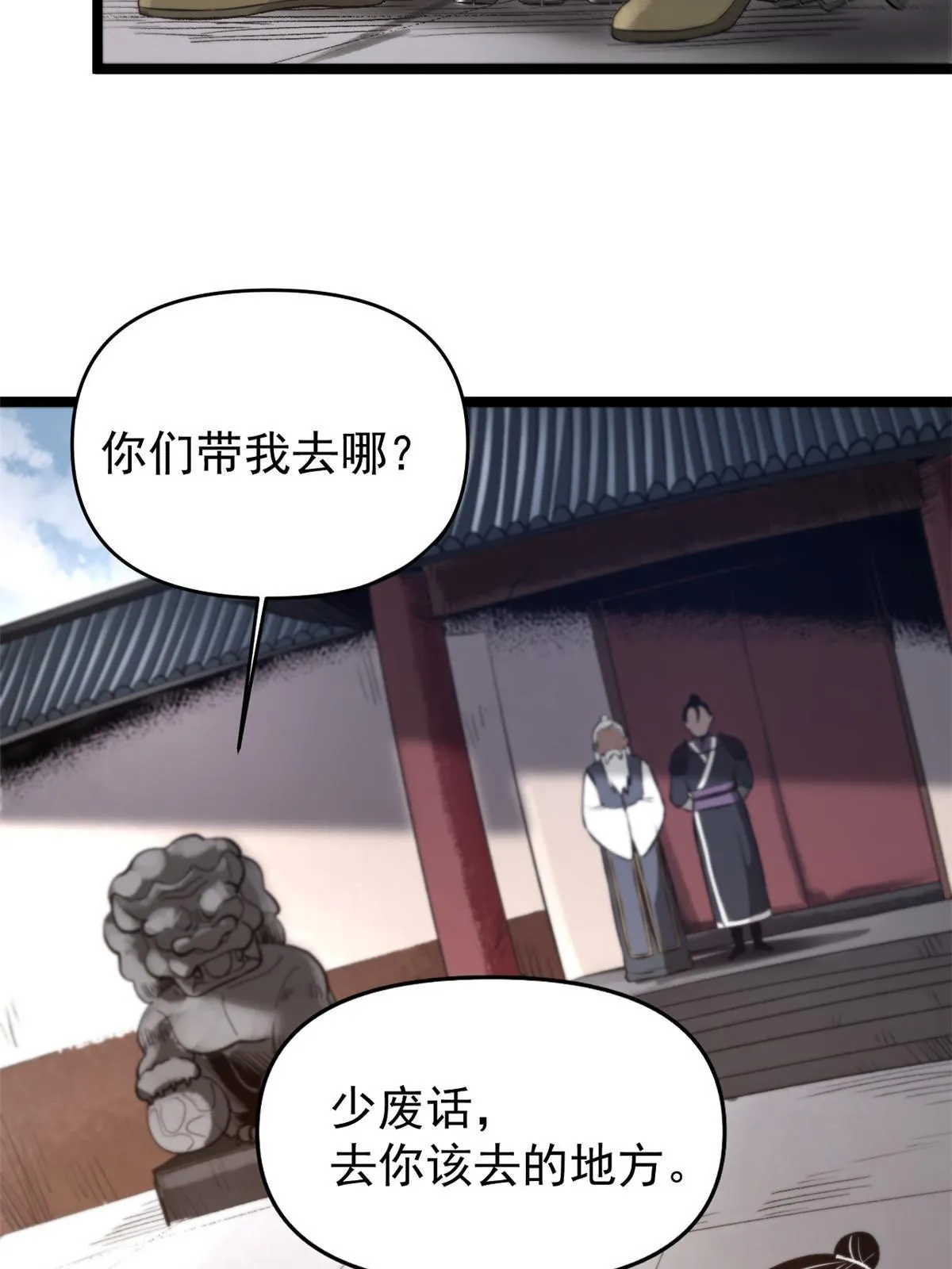 21 我会为你烧纸的 第13页