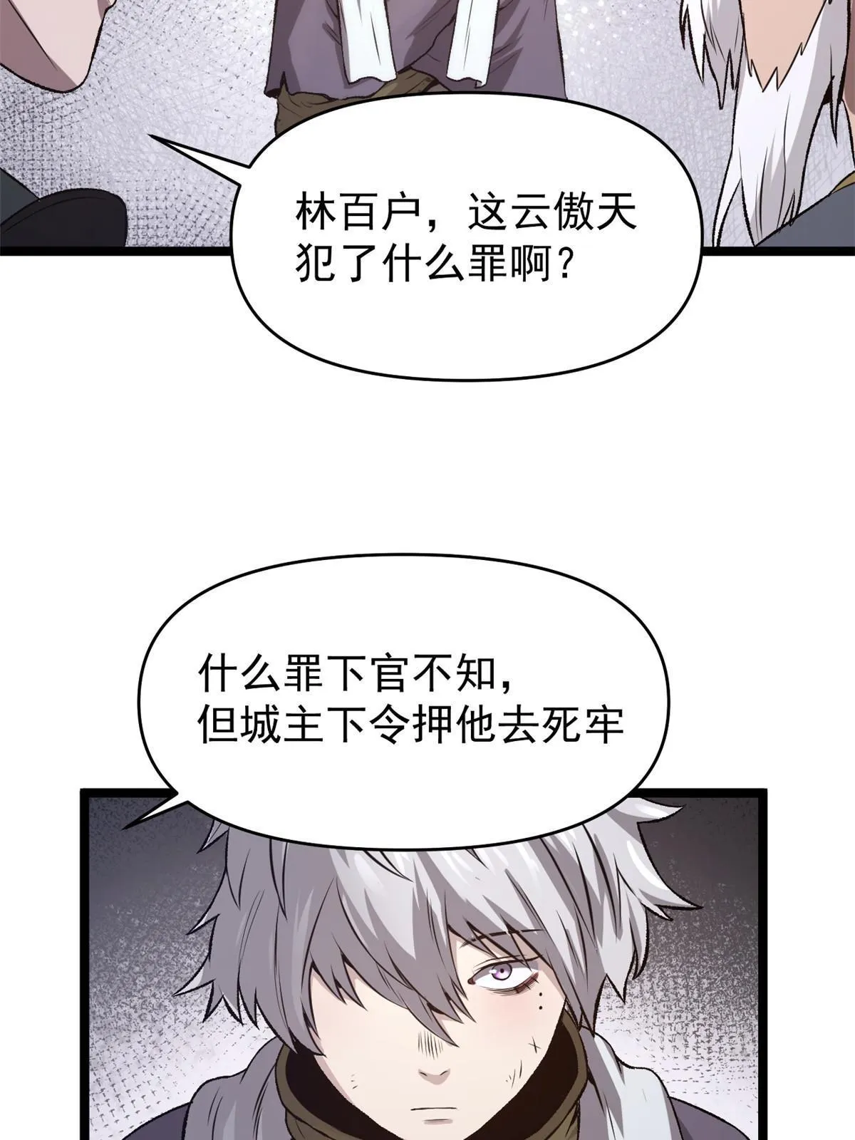 21 我会为你烧纸的 第16页