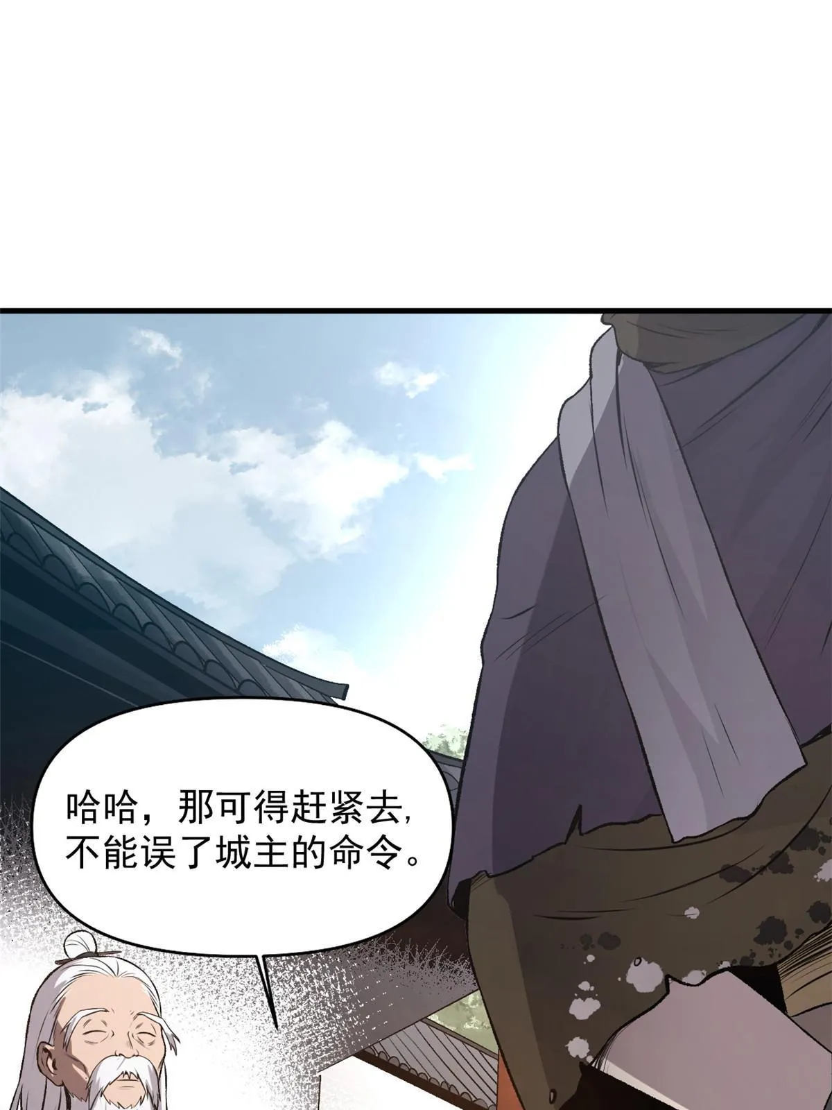 21 我会为你烧纸的 第18页